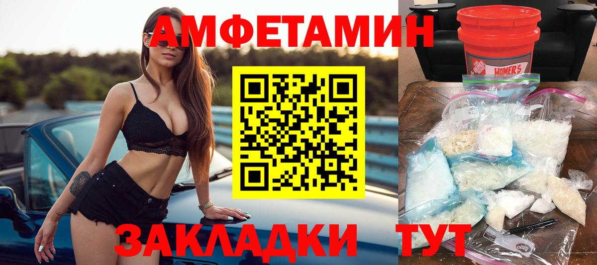 Серов  Амфетамин Розовый  АМФ  Вход с VPN 