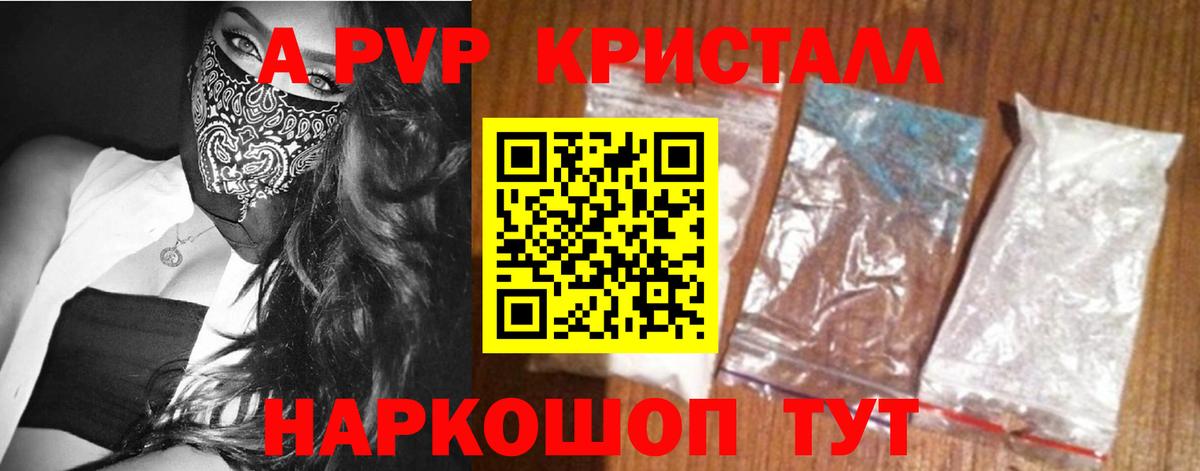 A PVP СК КРИС Серов