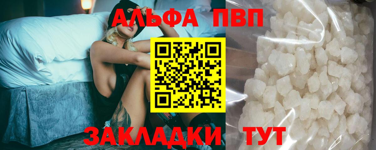 Alpha PVP мука  A PVP СК  Серов  Вход с VPN  Alpha-PVP  A-PVP Соль 