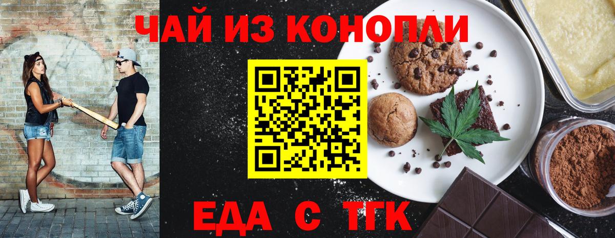 Cannafood конопля  Вход с VPN  Серов 