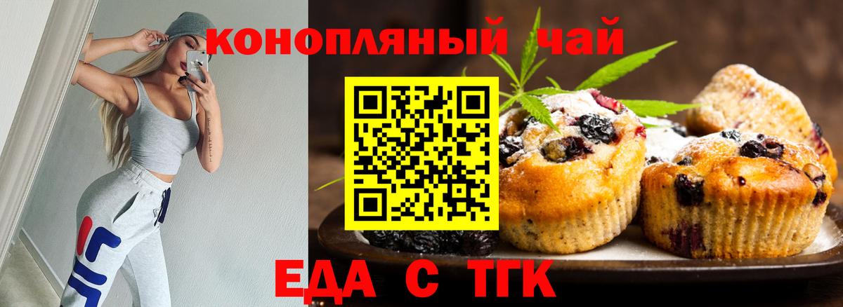 Canna-Cookies марихуана Серов
