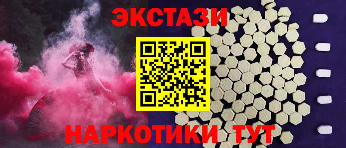 Экстази 99%  Экстази диски  Экстази  Вход с VPN  кракен ссылки  Серов  наркотики 
