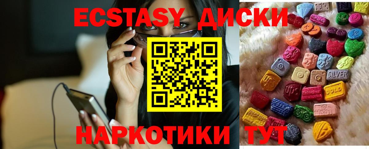 Ecstasy XTC Серов