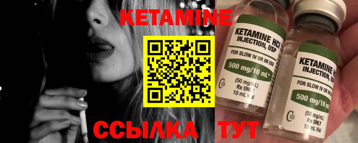 Кетамин ketamine  Вход с VPN  Серов 