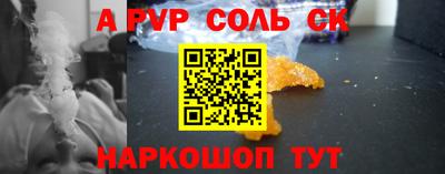 альфа пвп Будённовск