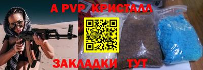 альфа пвп Будённовск