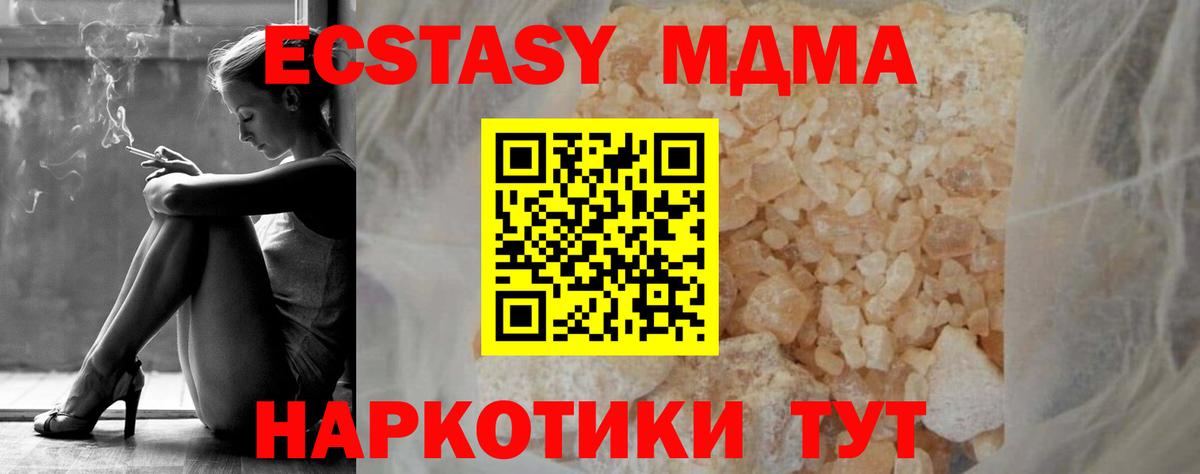 МДМА кристаллы Серов