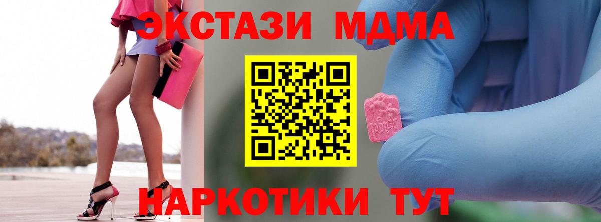 MDMA VHQ  Вход с VPN  MDMA  Серов 