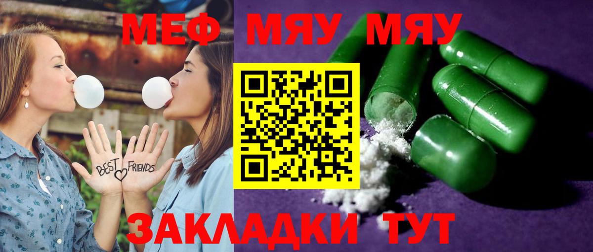 Меф кристаллы Серов