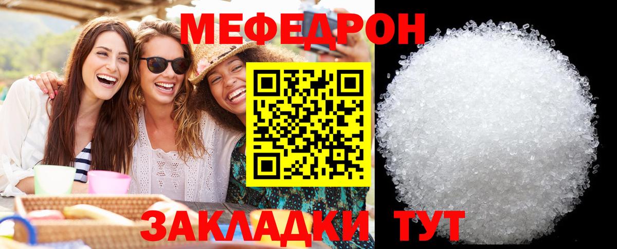 Меф VHQ  МЯУ-МЯУ  Меф  Серов  Мефедрон мука  Вход с VPN 