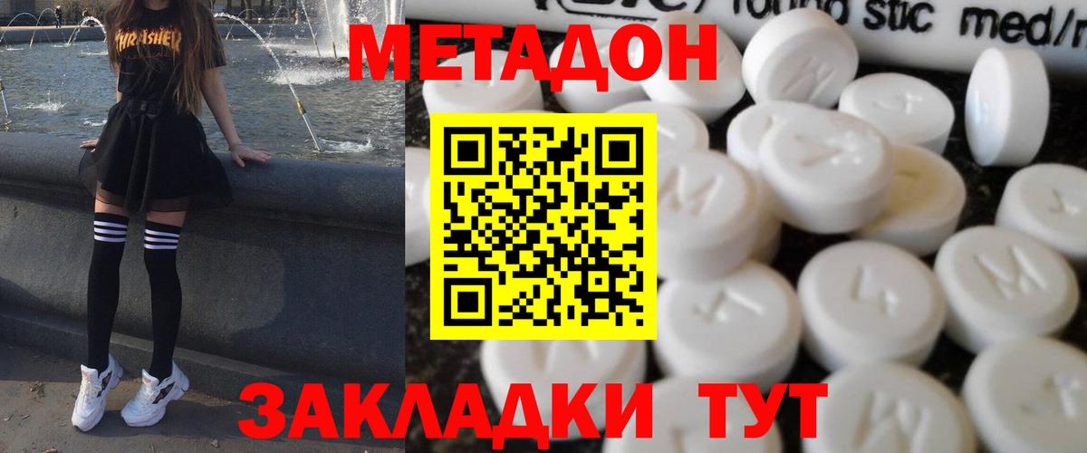 Серов  Метадон кристалл  Вход с VPN 